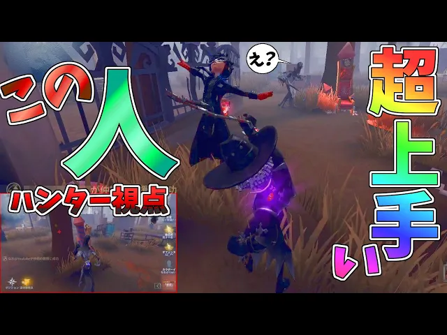 【第五人格】個人的に今一番熱いと思ってるサバイバープレイヤー【identityⅴ】